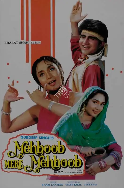 Gurdip Singh (Producer), Mehboob Mere Mehboob, 1992, Lobby Card