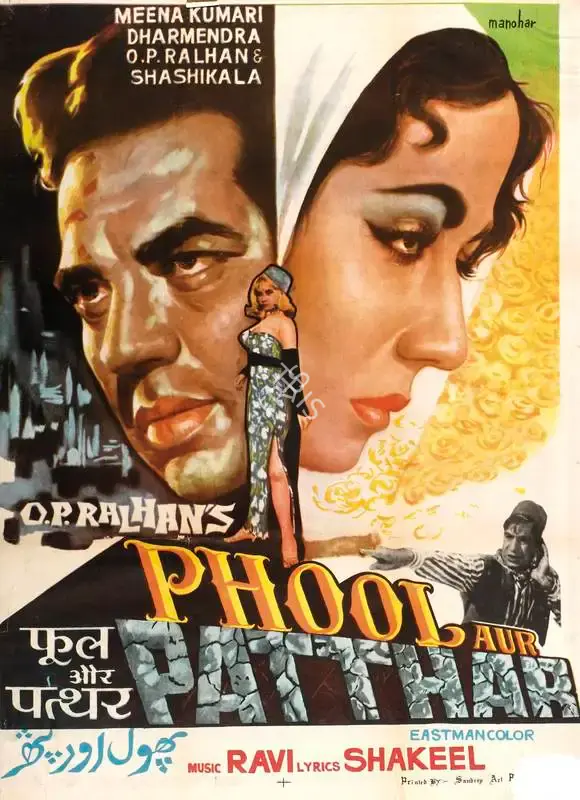 O.P. Ralhan (Producer), Phool Aur Patthar, 1966, Full Sheet Poster