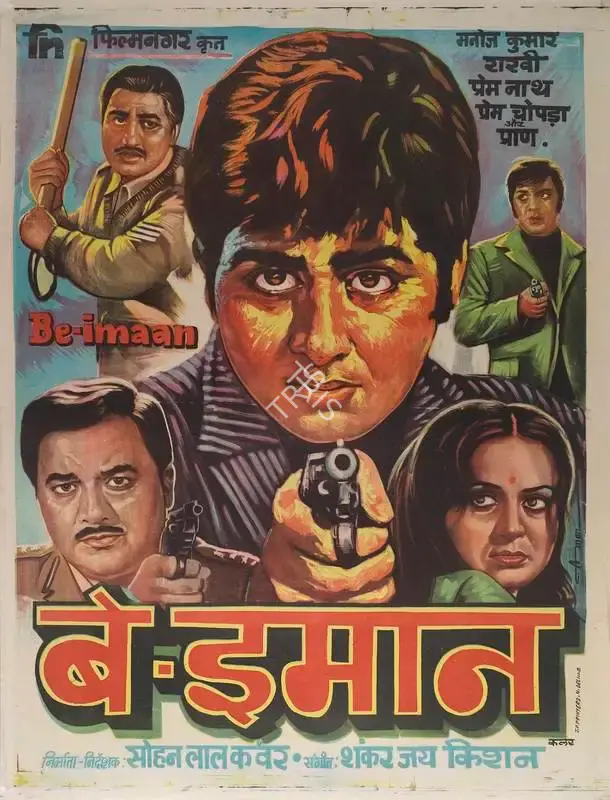 Sohanlal Kanwar (Producer), Be Imaan, 1972, Full Sheet Poster