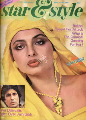 Gulshan Ewing (Editor), Star & Style, 1986, Magazine