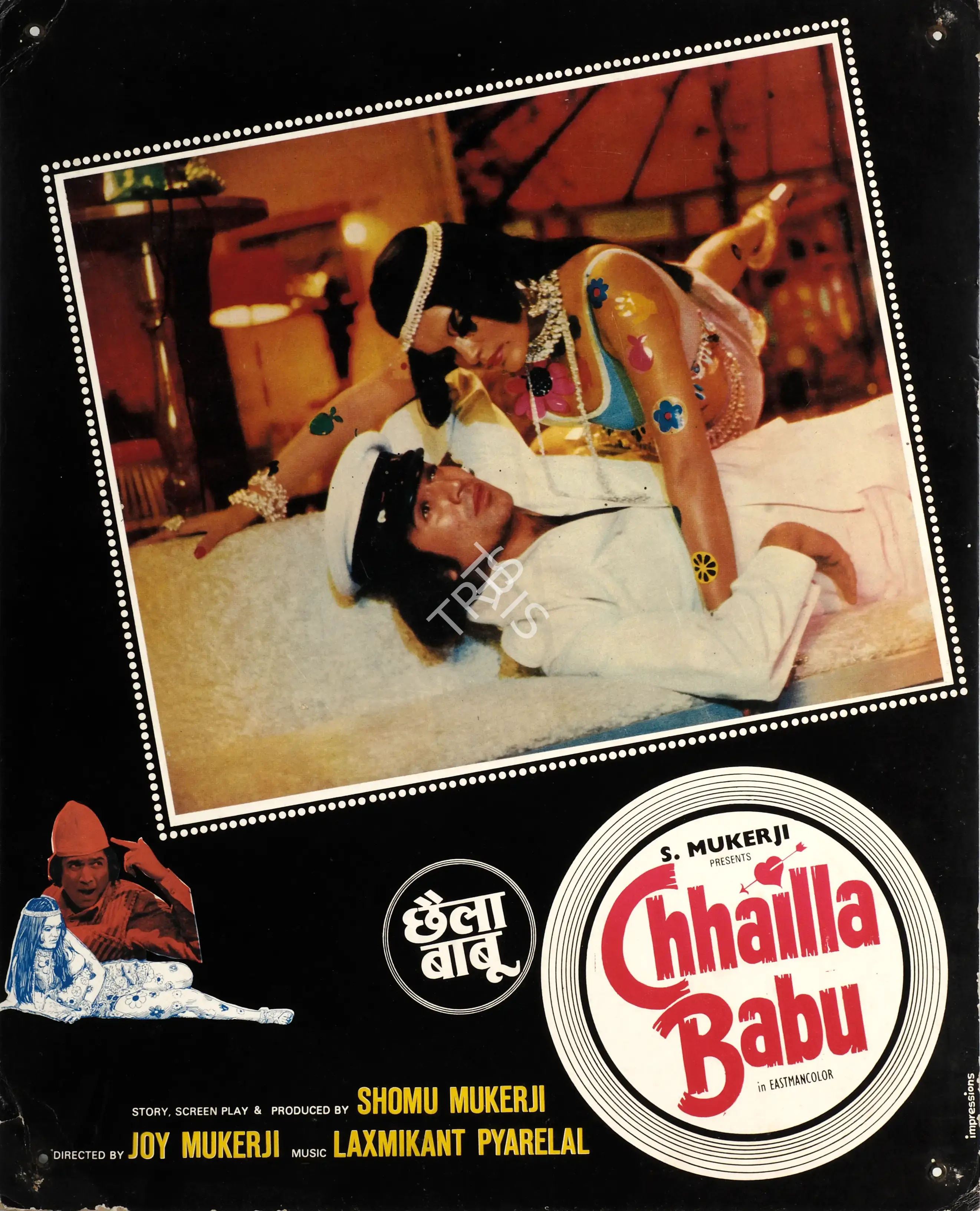 Shomu Mukerji (Producer), Chhailla Babu, 1977, Photographic Still Mounted on Lobby Card
