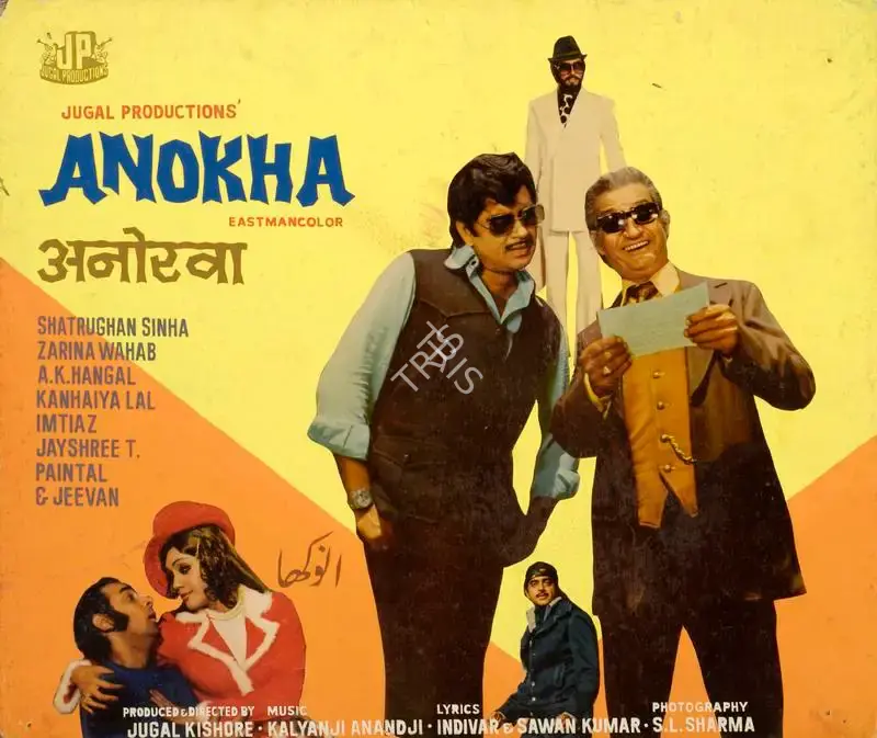 Jugal Kishor (Producer), Anokha, 1975, Showcard
