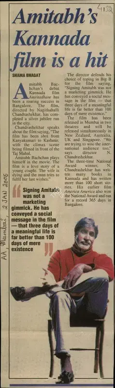 Shama Bhagat (Reporter), Amitabh's Kannada Film is a hit, 2006, Newspaper Clipping