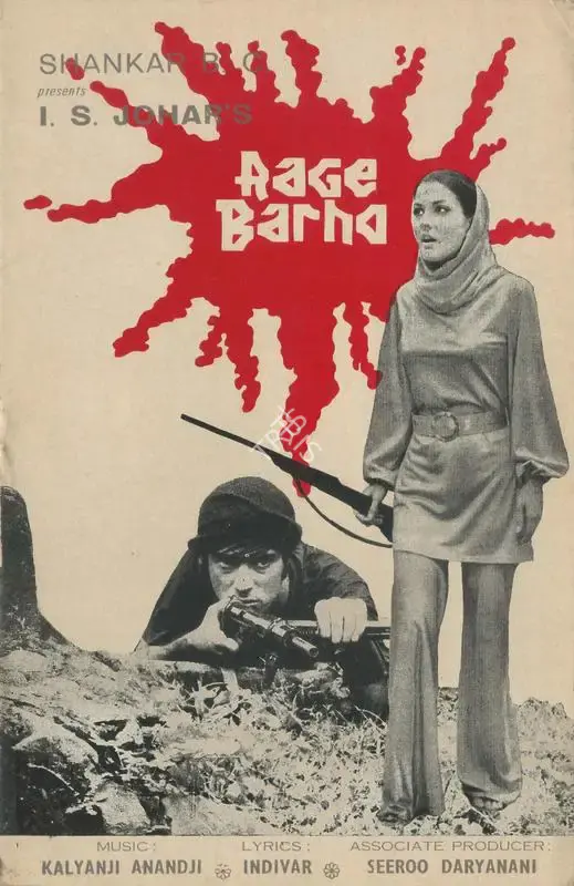 I.S. Johar (Producer), Aage Barho, 1972, Song-Synopsis Booklet