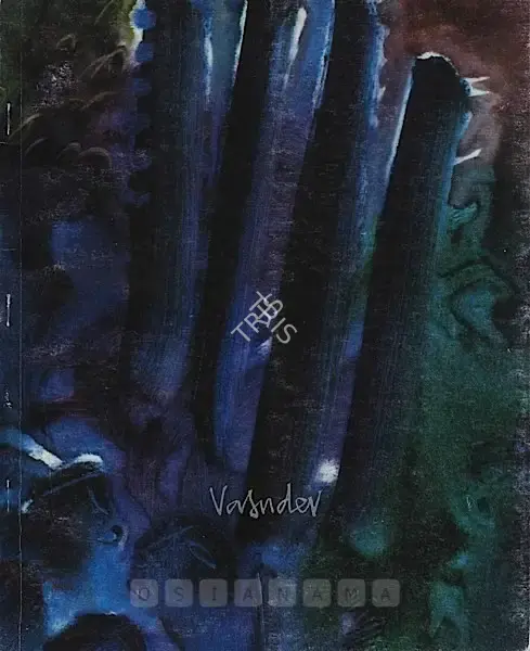 S.G. Vasudev (Artist), Vasudev, 1996, Solo Exhibition Catalogue