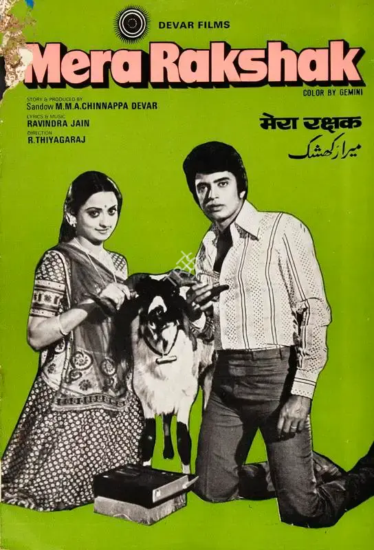 Sandow M. M. A. Chinnappa Devar (Producer), Mera Rakshak, 1978, Song-Synopsis Booklet