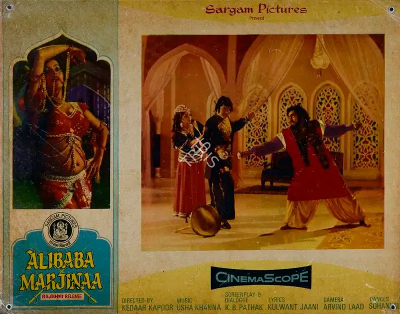 Kedar Kapoor (Director), Alibaba Marjinaa, 1977, Lobby Card