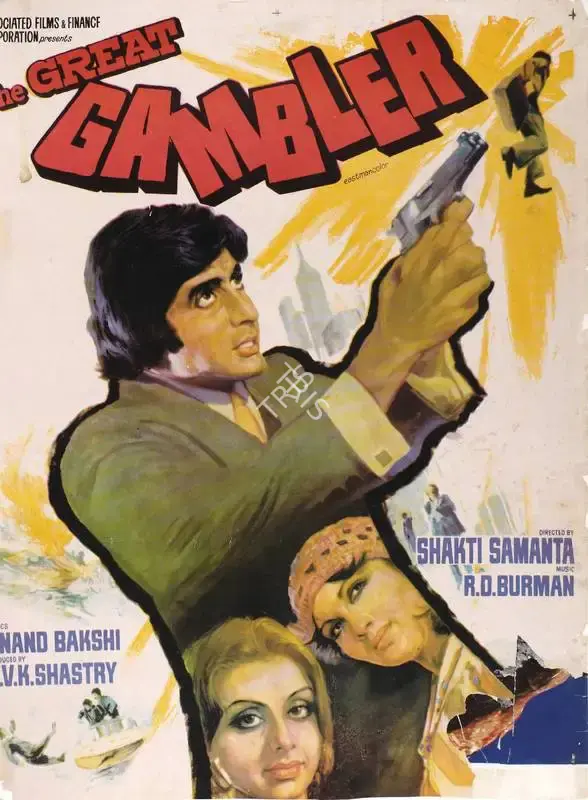 C. V. K. Sastry (Producer), Great Gambler, The, 1979, Full Sheet Poster