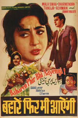 Gulati Arts (Designer), Baharen Phir Bhi Aayengi, 1966, Half Sheet Poster