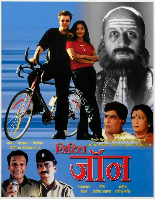Singeetam Srinivasa Rao (Director), Little John, 2001, Lobby Card