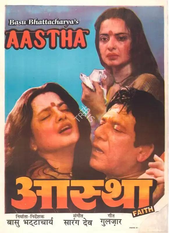 Basu Bhattacharya (Producer), Aastha, 1998, Full Sheet Poster