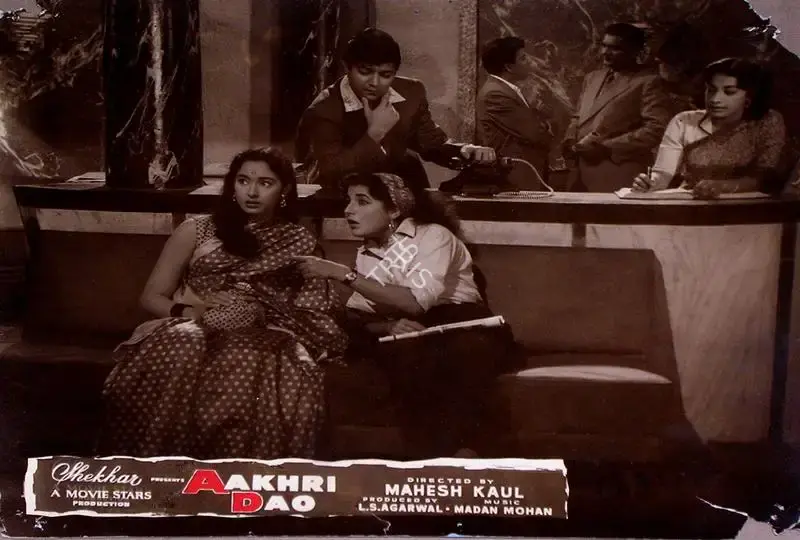 L.S. Agarwal (Producer), Aakhri Dao, 1958, Lobby Card