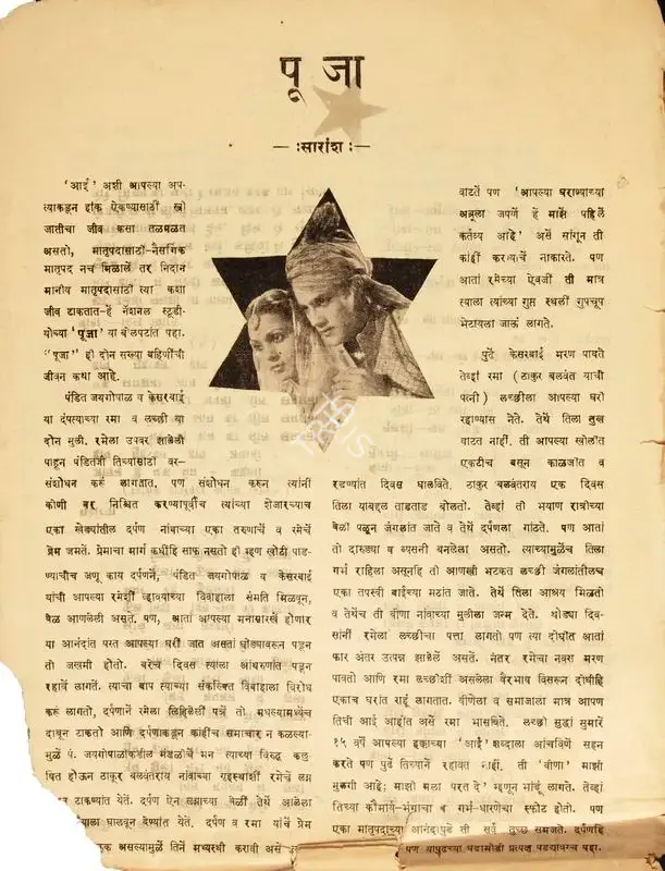 A.R. Kardar (Director), Poojaa, 1940, Song-Synopsis Booklet
