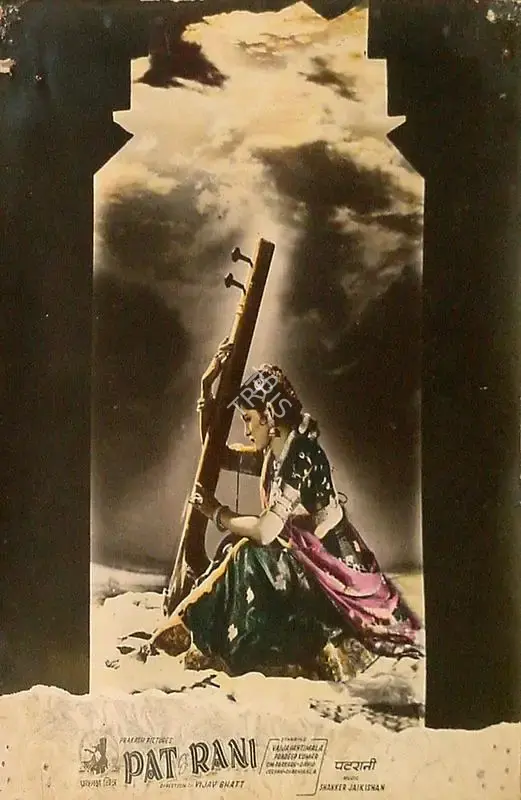 Bipin Gajjar (Cinematographer), Patrani, 1956, Lobby Card