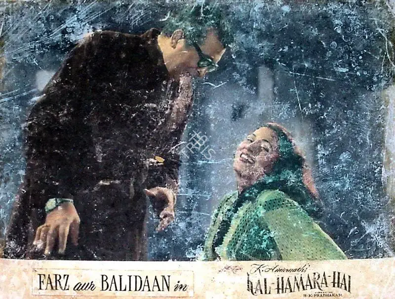 K. Amarnath (Producer), Kal Hamara Hai, 1959, Lobby Card