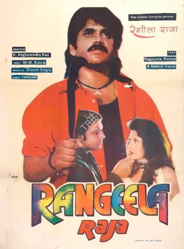 Dinesh Salgia (Producer), Rangeela Raja, 1996, Full Sheet Poster