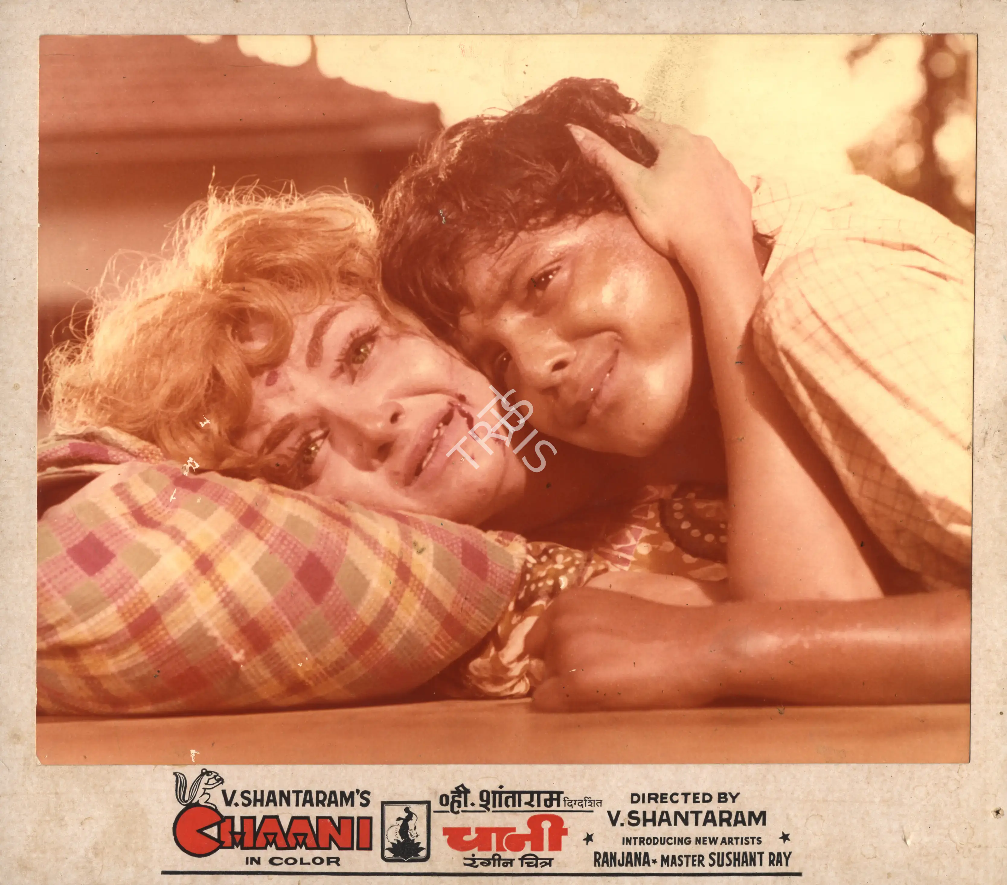 V. Shantaram (Director), Chaani, 1977, Photographic Still Mounted on Lobby Card