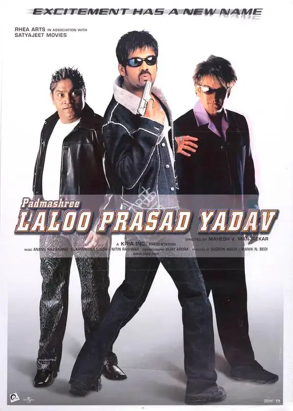 Sagoon Wagh (Producer), Padmashree Laloo Prasad Yadav, 2005, Full Sheet Poster