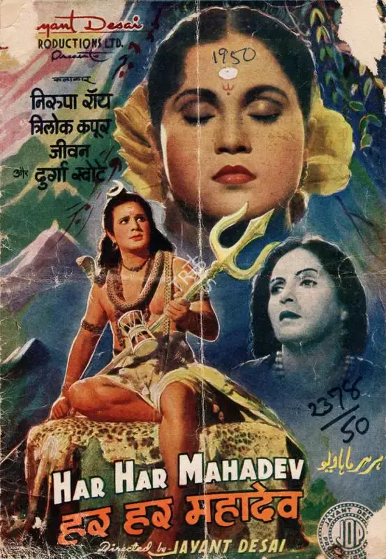 Jayant Desai (Director), Har Har Mahadev, 1950, Song-Synopsis Booklet