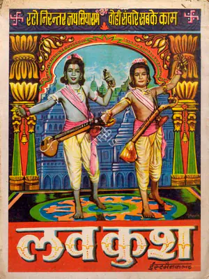 Dilip Kankaria (Producer), Lav Kush, 1997, Lobby Card