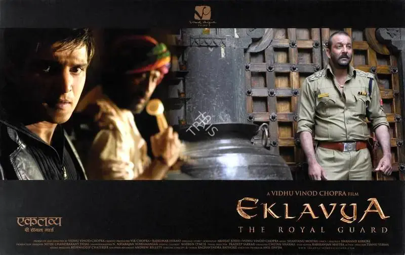 Nataraja Subramanian (Cinematographer), Eklavya, 2007, Lobby Card
