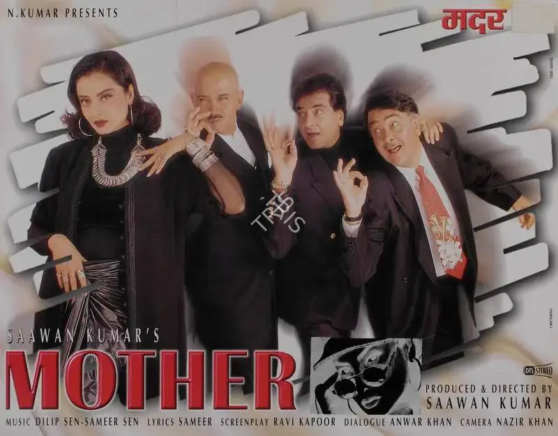 Saawan Kumar (Producer), Mother, 1999, Lobby Card