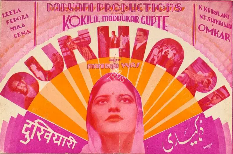Manibhai Vyas (Director), Dukhiari, 1937, Handbill