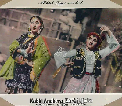 Kabhi Andhera Kabhi Ujala, Actor, 1958