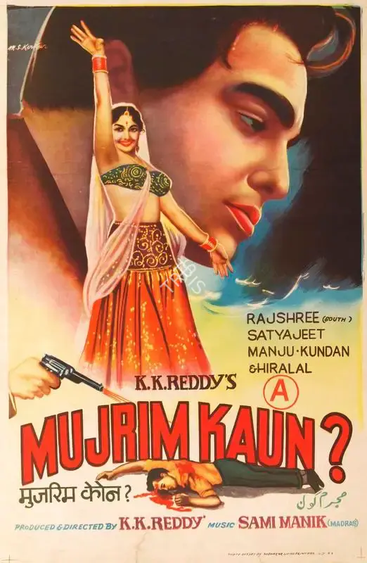M.S. Kerkar (Designer), Mujrim Kaun, 1966, Half Sheet Poster