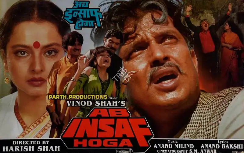 Vinod Shah (Producer), Ab Insaf Hoga, 1995, Lobby Card