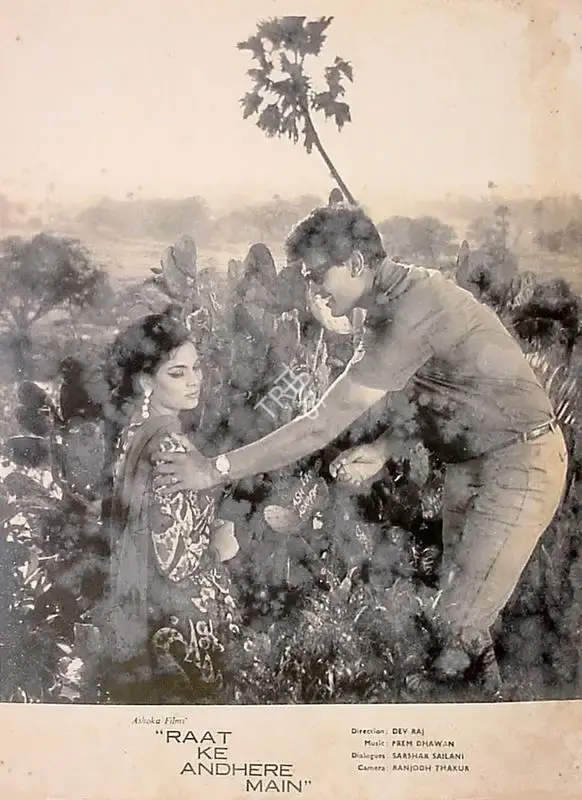 Dev Raj (Director), Raat Ke Andhere Main, 1969, Lobby Card