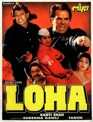 Surekha Gawli (Producer), Loha, 1997, Song-Synopsis Booklet