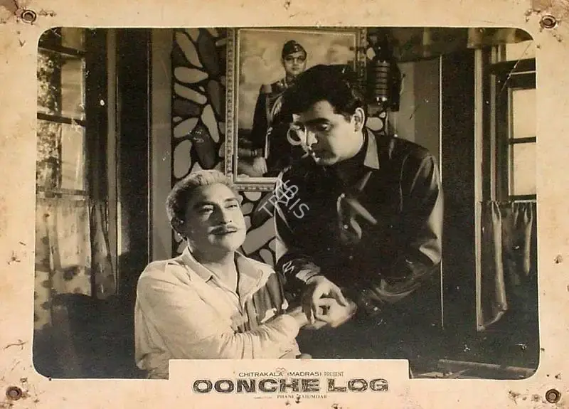 Phani Majumdar (Director), Oonche Log, 1965, Lobby Card