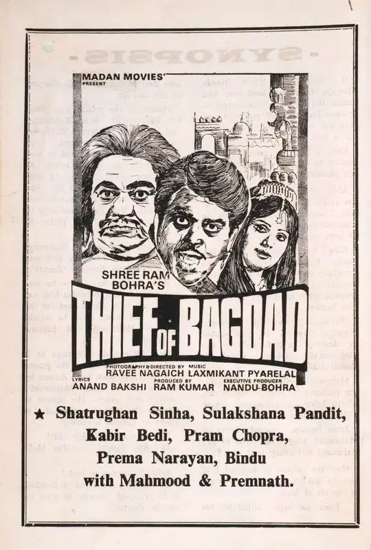 Ram Kumar (Producer), Bagdad Ka Chor, 1977, Cyclostyled Lyrics Leaflet