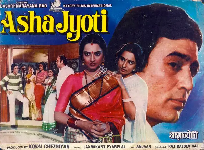 Kovai Chezhiyan (Producer), Asha Jyoti, 1984, Lobby Card