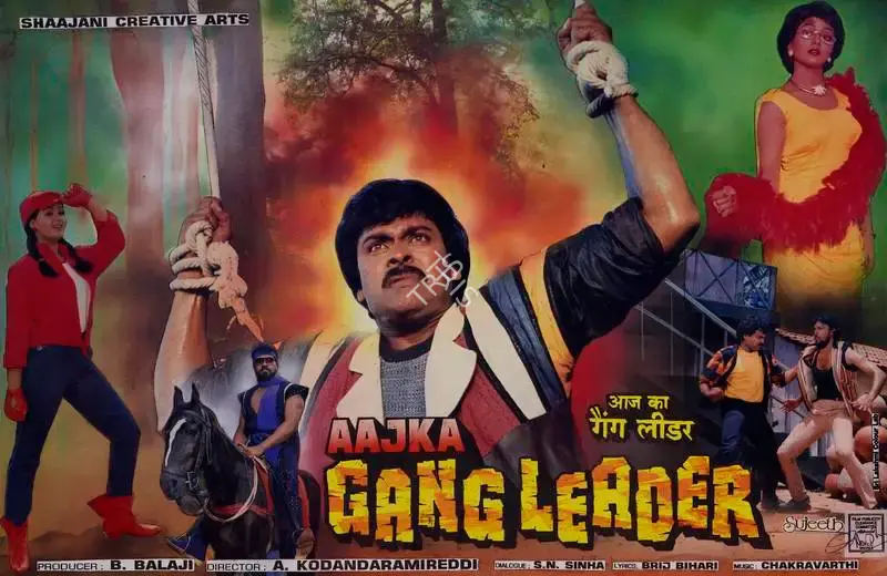 B. Balaji (Producer), Aaj Ka Gang Leader, 1993, Lobby Card