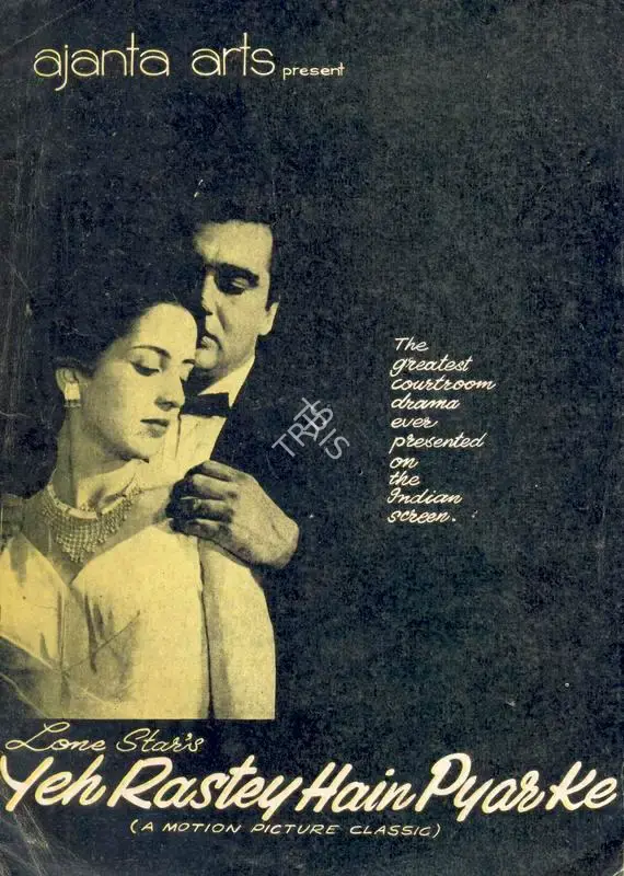 Yeh Rastey Hain Pyar Ke, Producer, Actor, 1963
