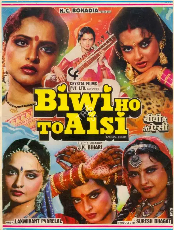 Suresh Bhagvat (Producer), Biwi Ho To Aisi, 1988, Song-Synopsis Booklet