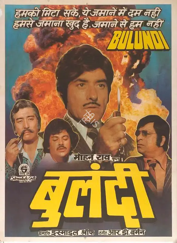 Mohan Rao (Producer), Bulundi, 1980, Full Sheet Poster
