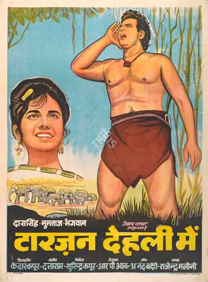 Surinder Kapoor (Producer), Tarzan Delhi Me, 1965, Full Sheet Poster