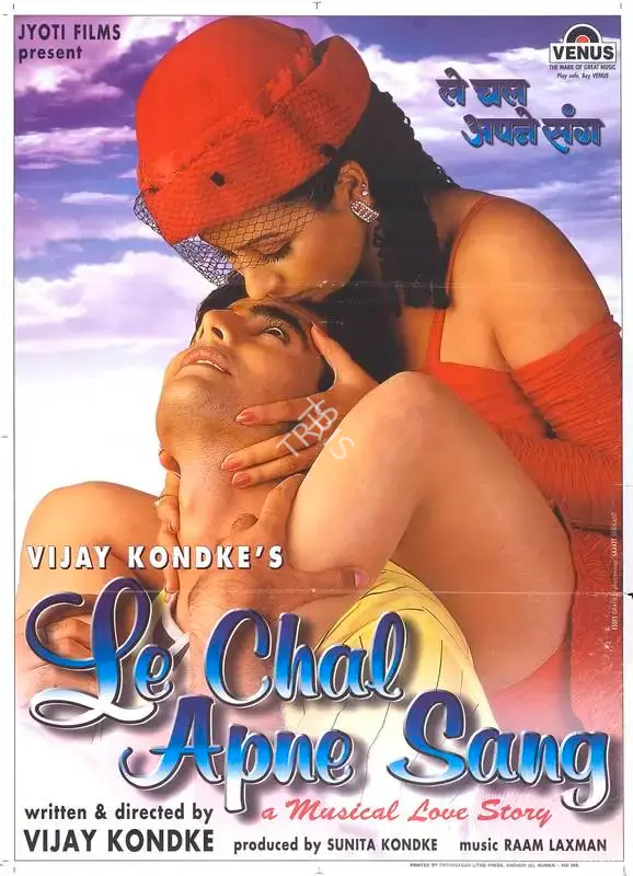 Sunita Kondke (Producer), Le Chal Apne Sang, 2000, Full Sheet Poster