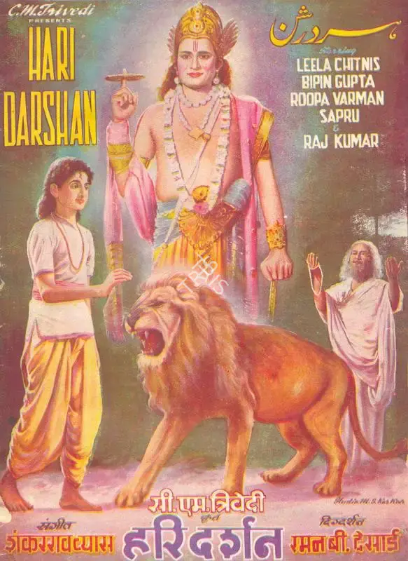 Chimanlal Trivedi (Producer), Hari Darshan, 1953, Song-Synopsis Booklet