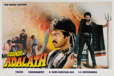 M. Krishna (Producer), Goonde Ki Adalath, 1997, Lobby Card