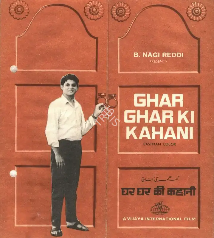 B.Nagi Reddi (Producer), Ghar Ghar Ki Kahani, 1970, Song-Synopsis Booklet