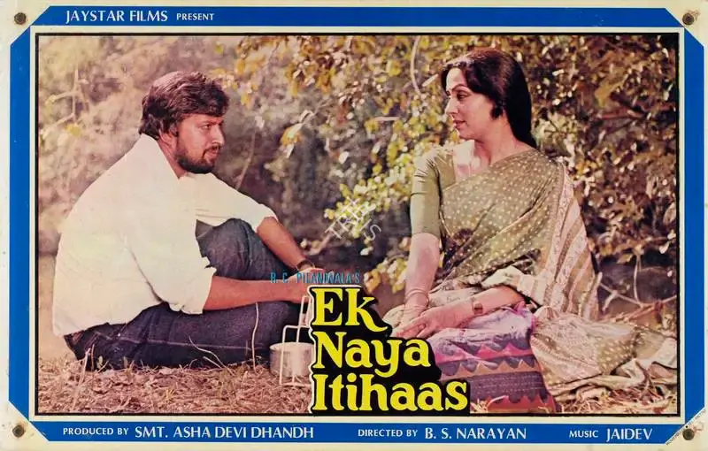 Asha Devi Dhandh (Producer), Ek Naya Itihaas, 1983, Lobby Card