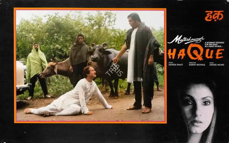 Sanjay Bali (Producer), Haque, 1991, Lobby Card