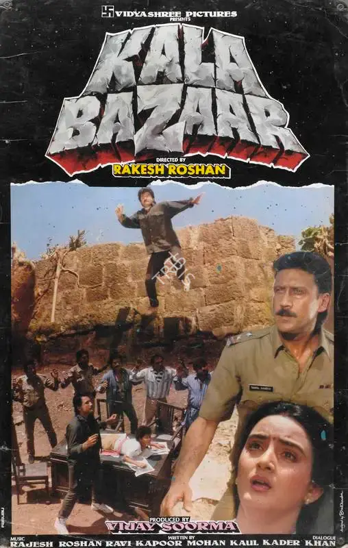 Pushpal Dutta (Cinematographer), Kala Bazaar, 1989, Lobby Card
