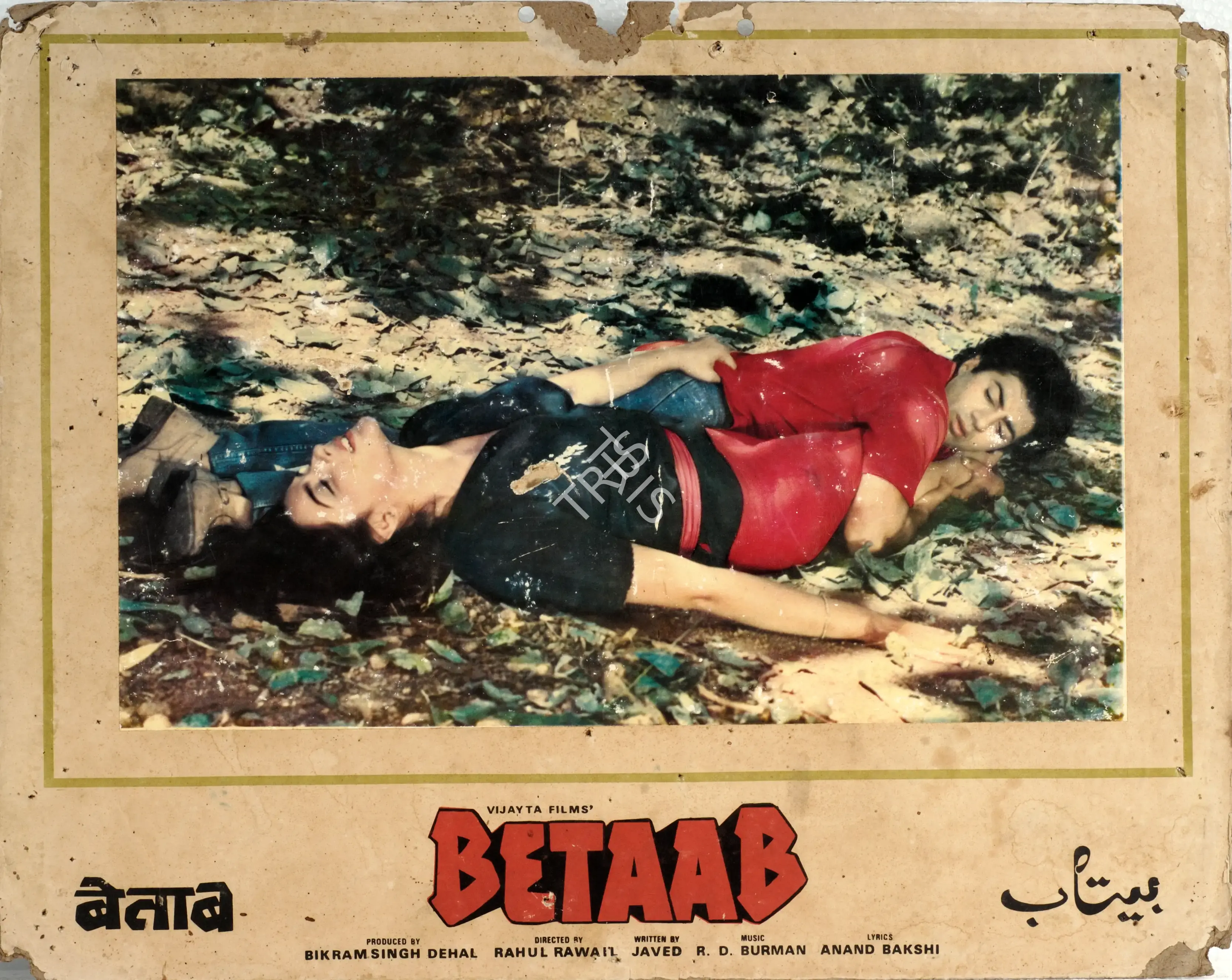 Bikram Singh Dehal (Producer), Betaab, 1983, Photographic Still Mounted on Lobby Card
