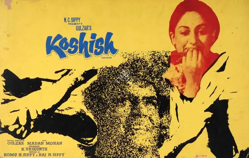 Diwakar (Artist), Koshish, 1972, Showcard