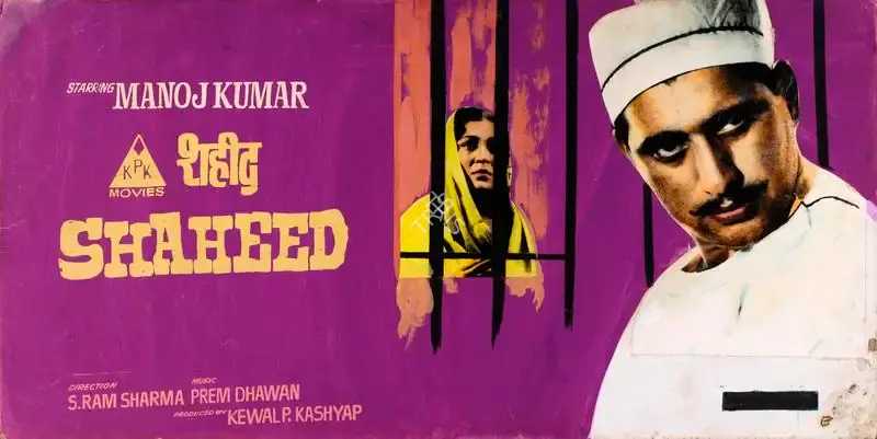 Kewal P. Kashyap (Producer), Shaheed, 1965, Showcard